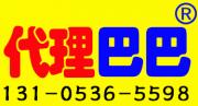 代理巴巴商标证书
